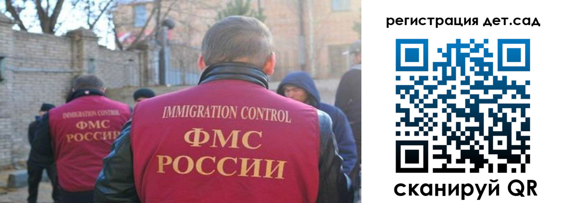 регистрация для школы в Тайге