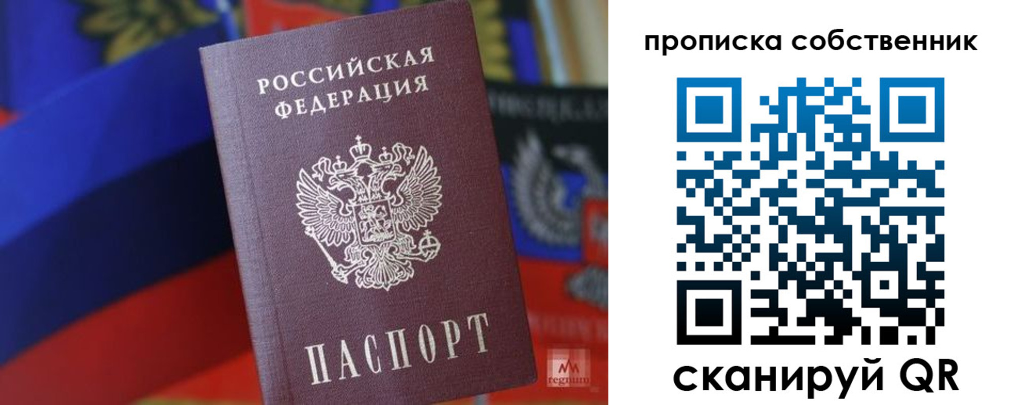 временная регистрация купить в Тайге