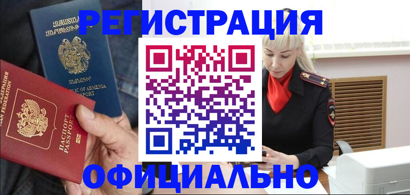 прописка ребенка в Тайге